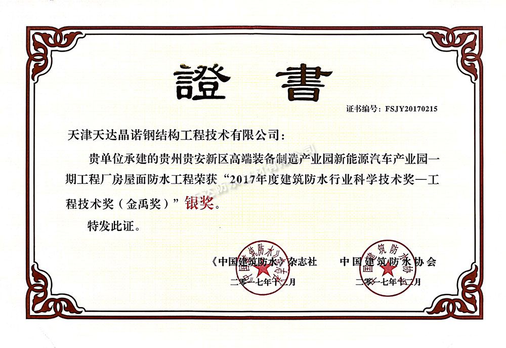 2017金禹獎